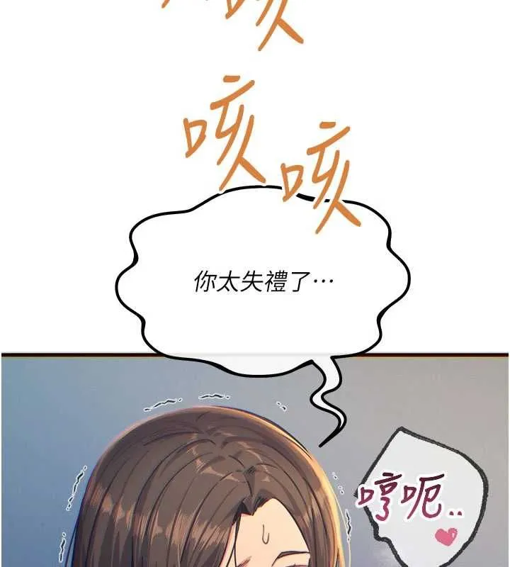 恶次人生 - 第65話-徹底淪陷的師母 - page 27