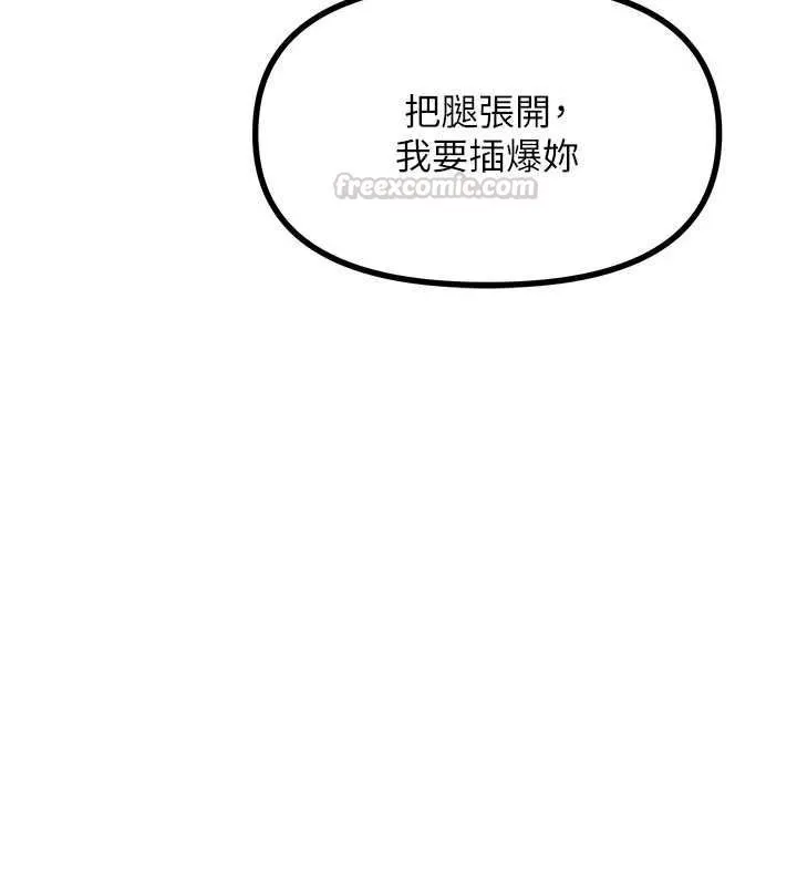 恶次人生 - 第65話-徹底淪陷的師母 - page 30