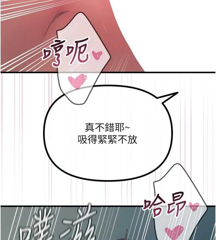 恶次人生 - 第65話-徹底淪陷的師母 - page 33