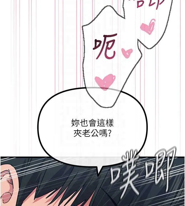 恶次人生 - 第65話-徹底淪陷的師母 - page 37