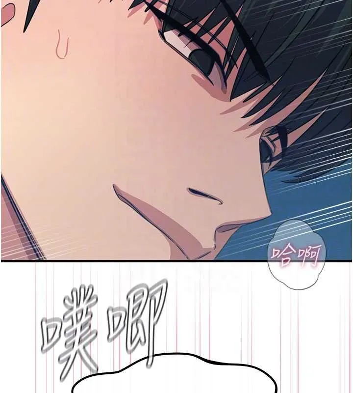 恶次人生 - 第65話-徹底淪陷的師母 - page 38
