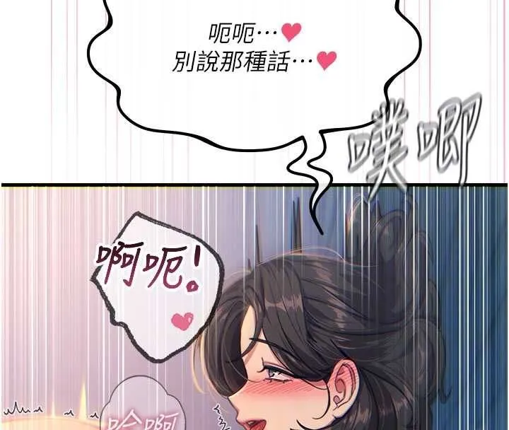 恶次人生 - 第65話-徹底淪陷的師母 - page 39