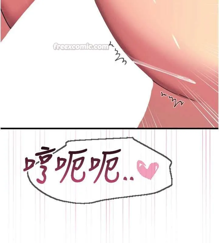 恶次人生 - 第65話-徹底淪陷的師母 - page 45