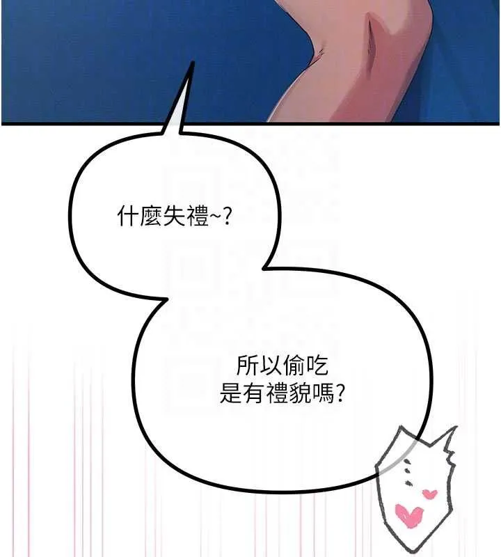 恶次人生 - 第65話-徹底淪陷的師母 - page 51