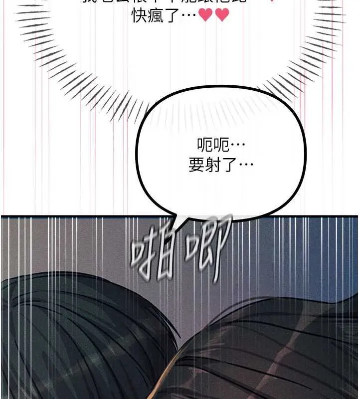 恶次人生 - 第65話-徹底淪陷的師母 - page 54