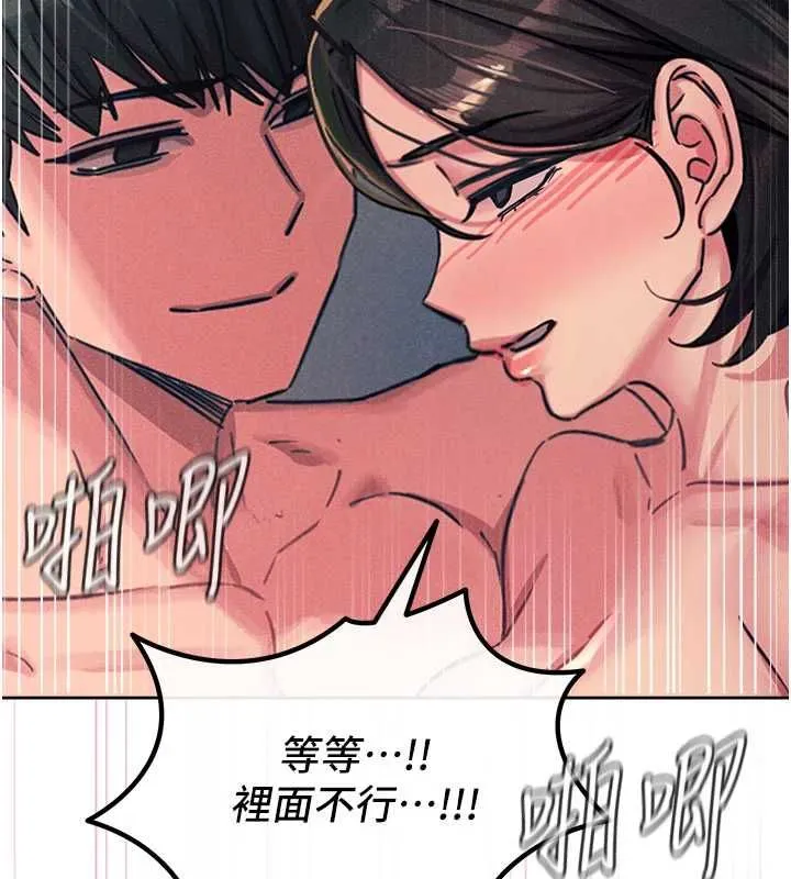 恶次人生 - 第65話-徹底淪陷的師母 - page 55