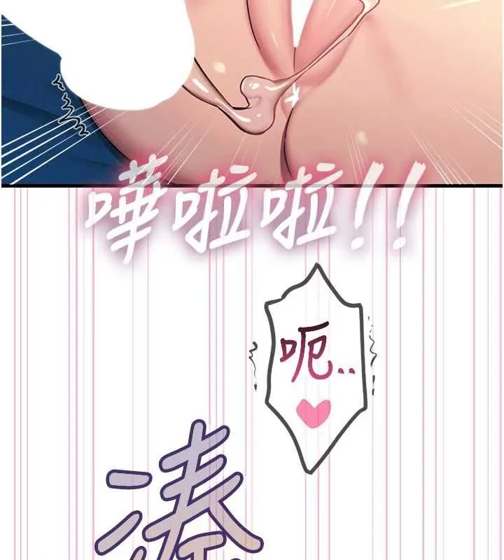 恶次人生 - 第65話-徹底淪陷的師母 - page 57