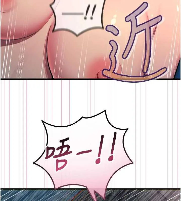 恶次人生 - 第65話-徹底淪陷的師母 - page 59