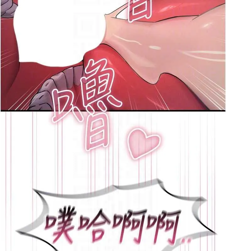 恶次人生 - 第65話-徹底淪陷的師母 - page 62