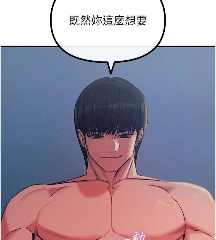 恶次人生 - 第65話-徹底淪陷的師母 - page 72