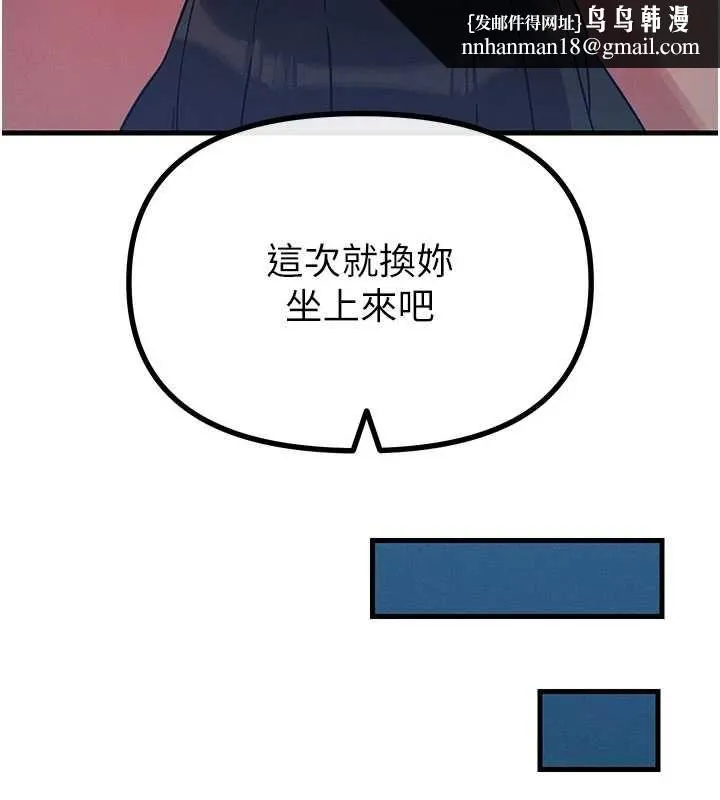 恶次人生 - 第65話-徹底淪陷的師母 - page 74