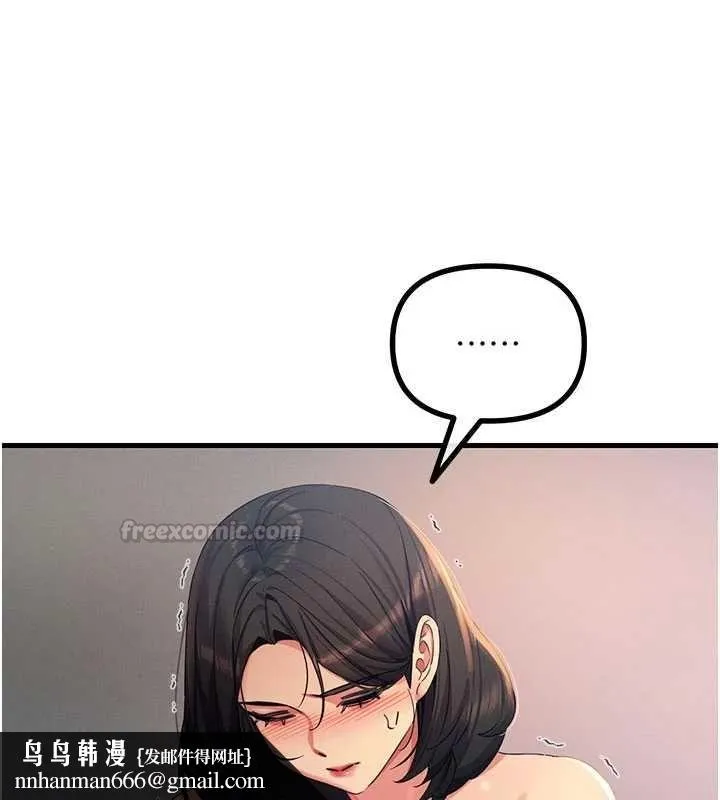恶次人生 - 第65話-徹底淪陷的師母 - page 75