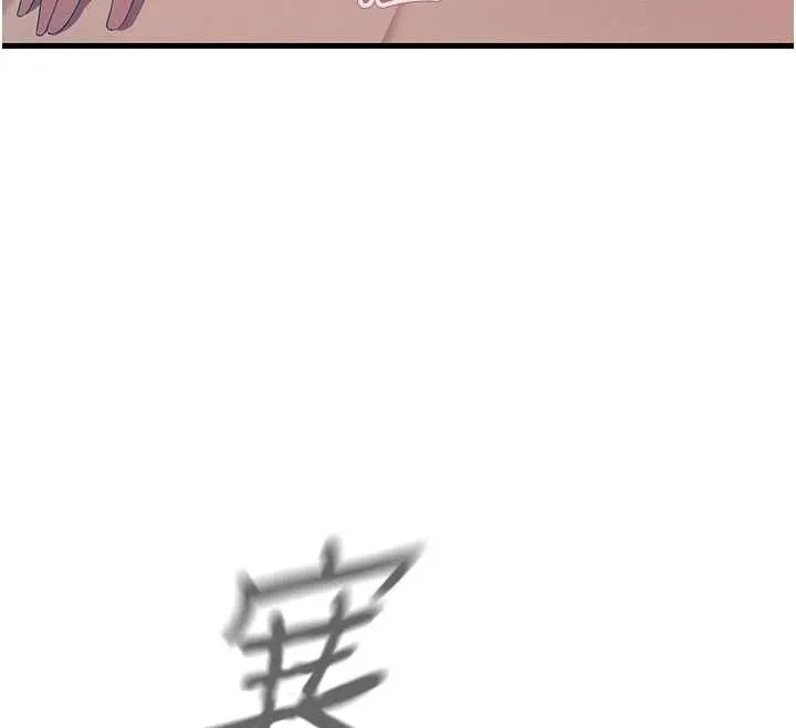 恶次人生 - 第65話-徹底淪陷的師母 - page 77