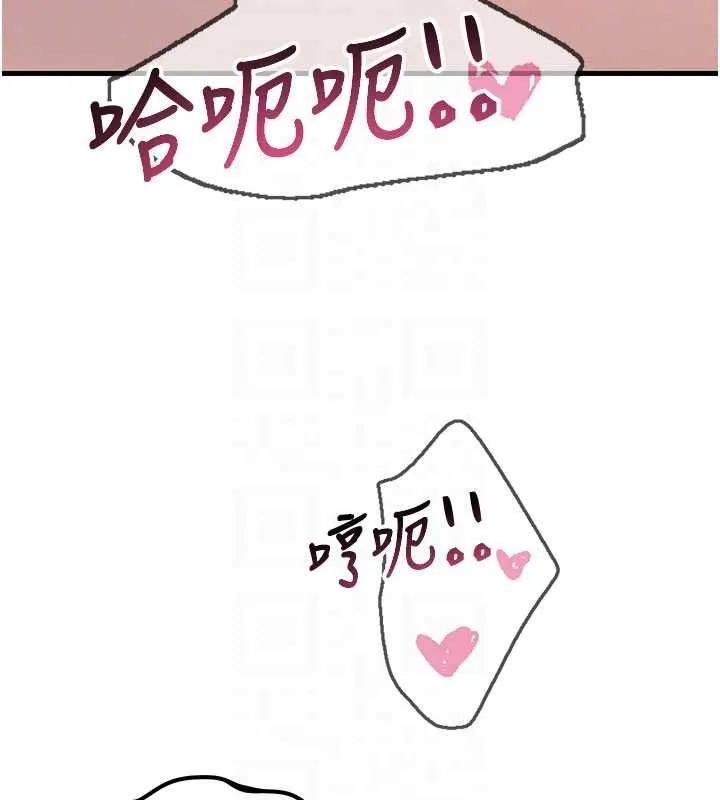 恶次人生 - 第65話-徹底淪陷的師母 - page 79