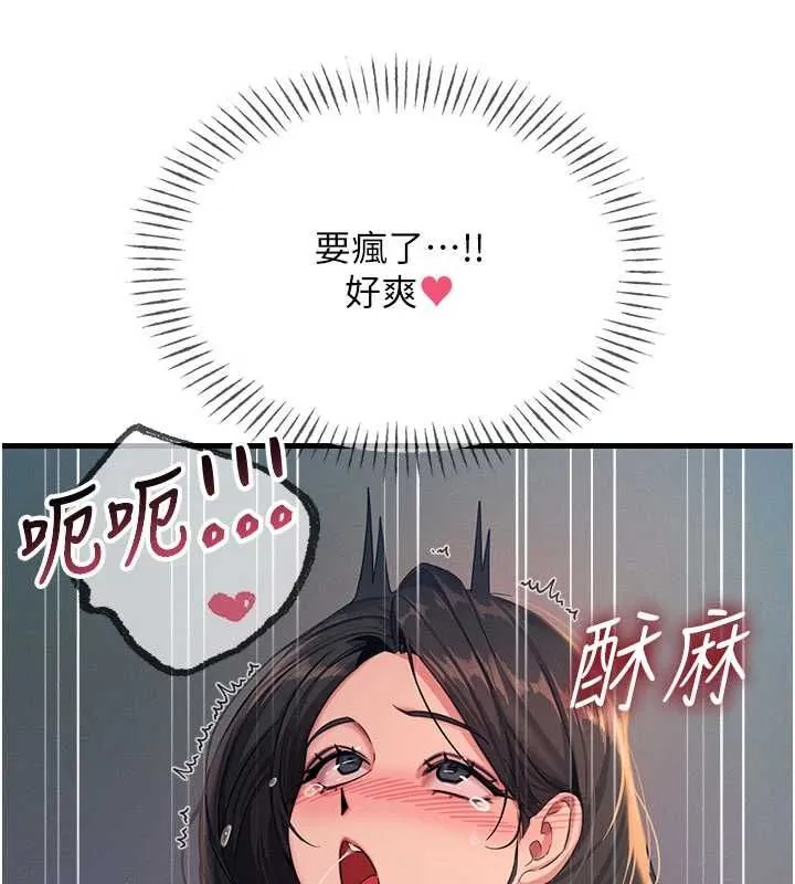 恶次人生 - 第65話-徹底淪陷的師母 - page 83