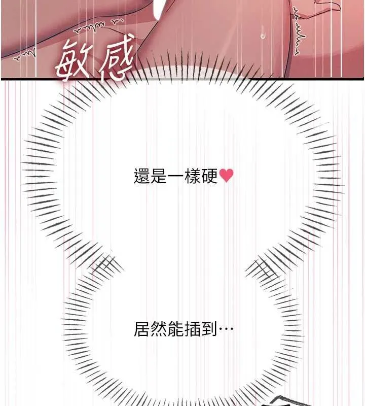 恶次人生 - 第65話-徹底淪陷的師母 - page 85