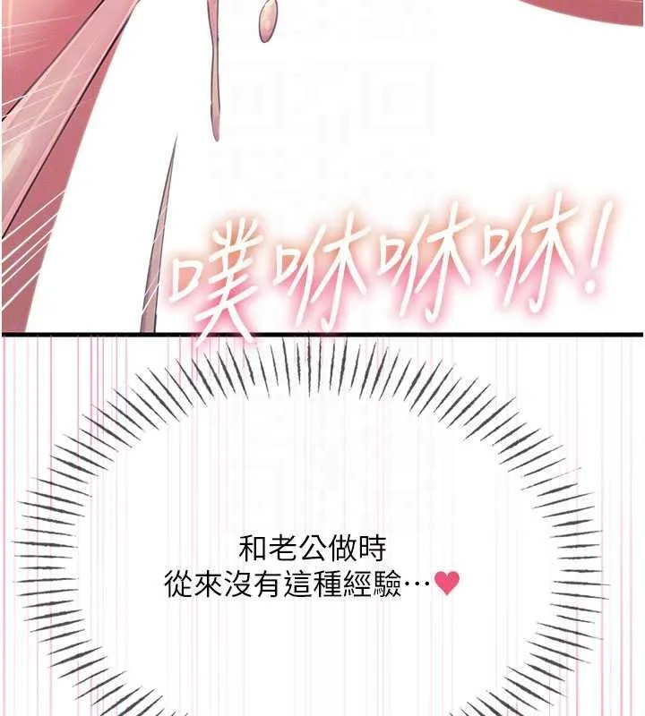 恶次人生 - 第65話-徹底淪陷的師母 - page 89