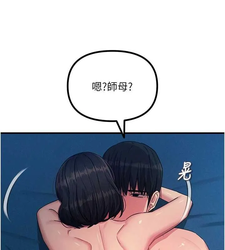 恶次人生 - 第65話-徹底淪陷的師母 - page 95