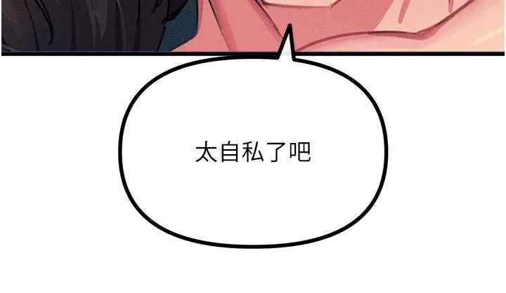 恶次人生 - 第65話-徹底淪陷的師母 - page 99