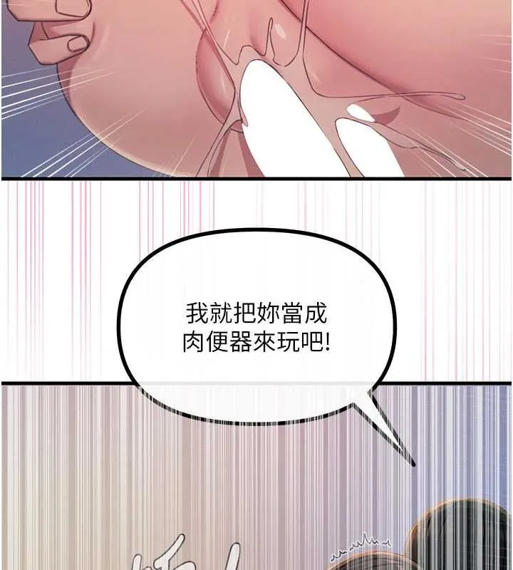 恶次人生 - 第65話-徹底淪陷的師母 - page 101