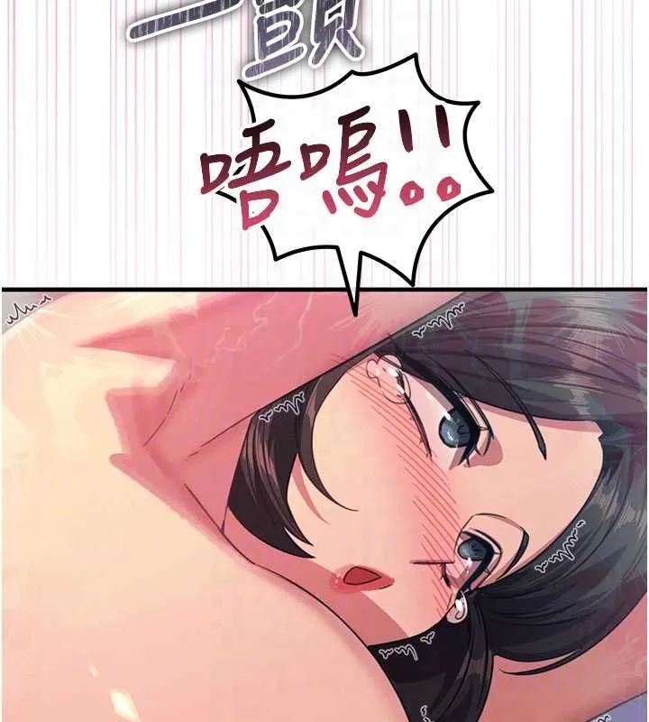 恶次人生 - 第65話-徹底淪陷的師母 - page 104