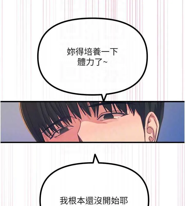 恶次人生 - 第65話-徹底淪陷的師母 - page 106