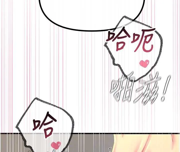 恶次人生 - 第65話-徹底淪陷的師母 - page 107