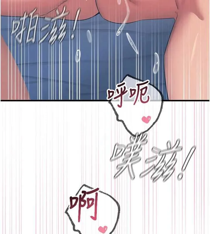 恶次人生 - 第65話-徹底淪陷的師母 - page 109