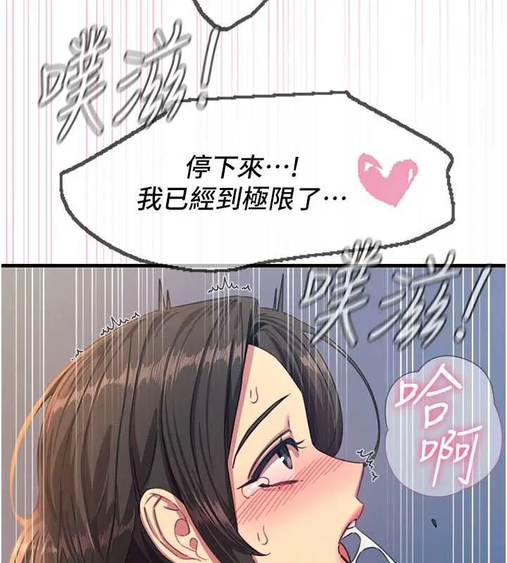 恶次人生 - 第65話-徹底淪陷的師母 - page 110