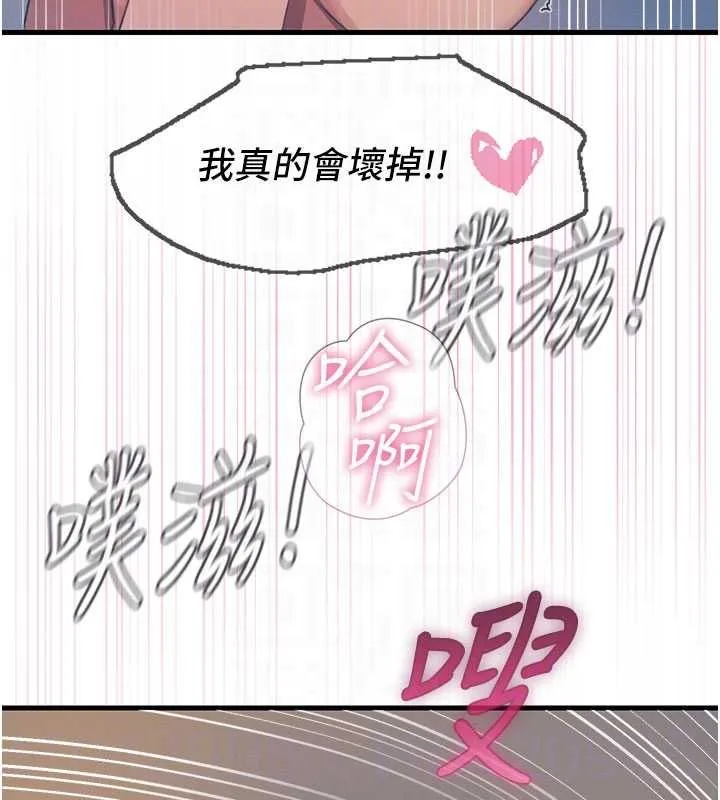 恶次人生 - 第65話-徹底淪陷的師母 - page 112