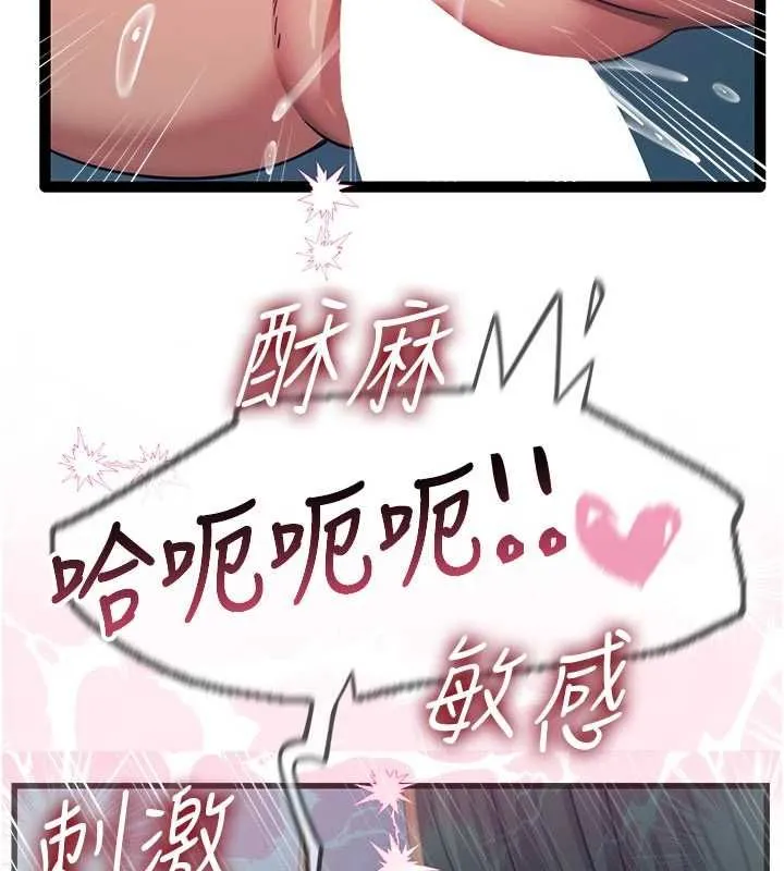 恶次人生 - 第65話-徹底淪陷的師母 - page 118