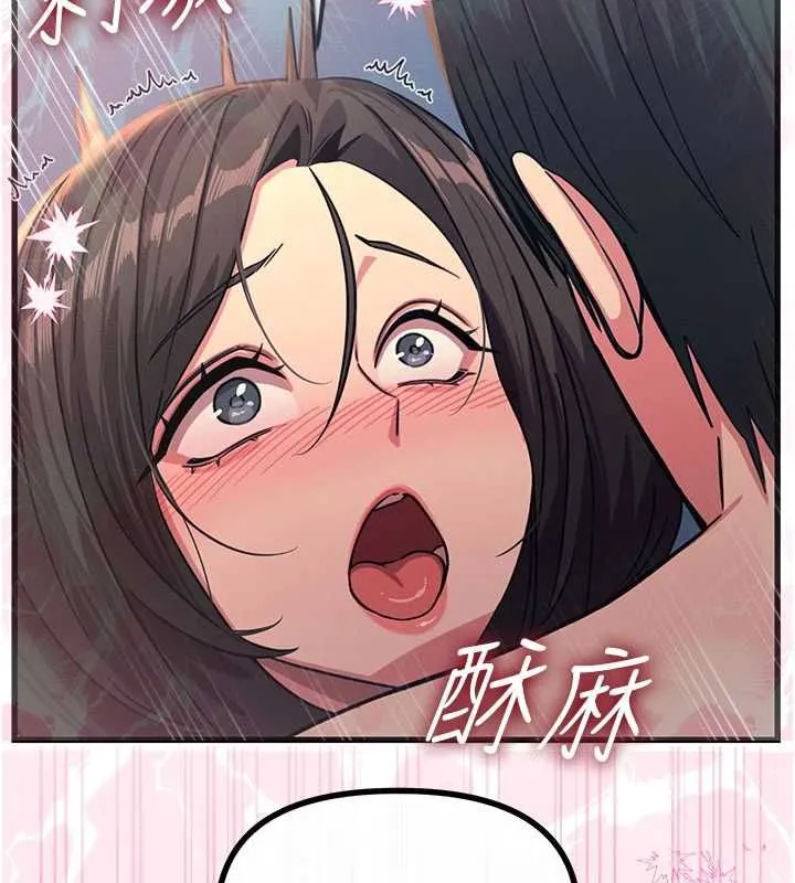 恶次人生 - 第65話-徹底淪陷的師母 - page 119