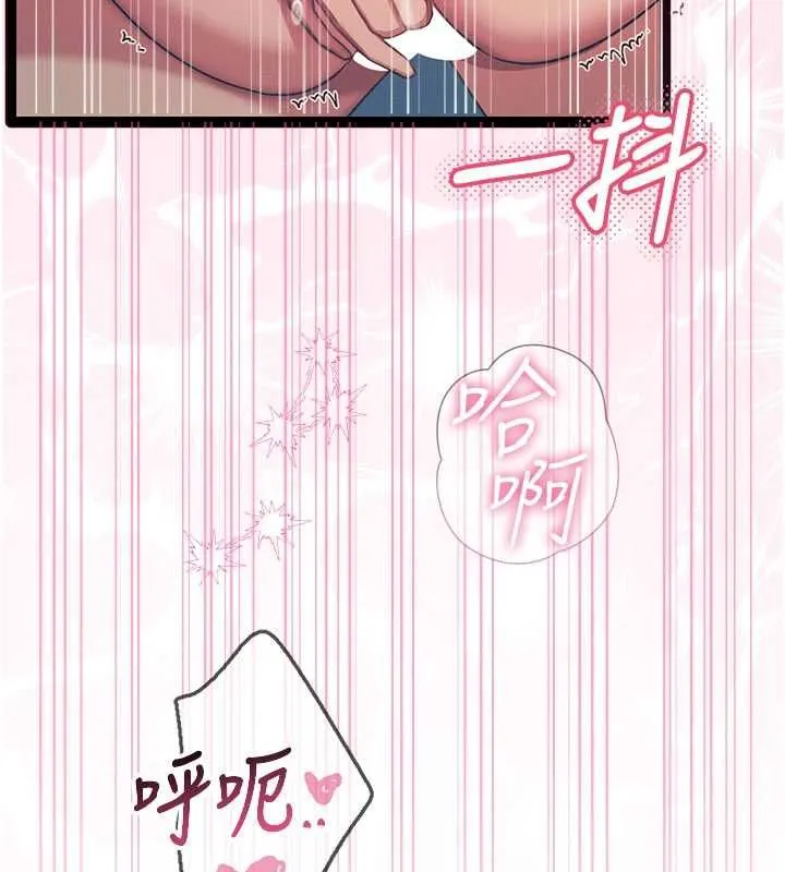 恶次人生 - 第65話-徹底淪陷的師母 - page 122