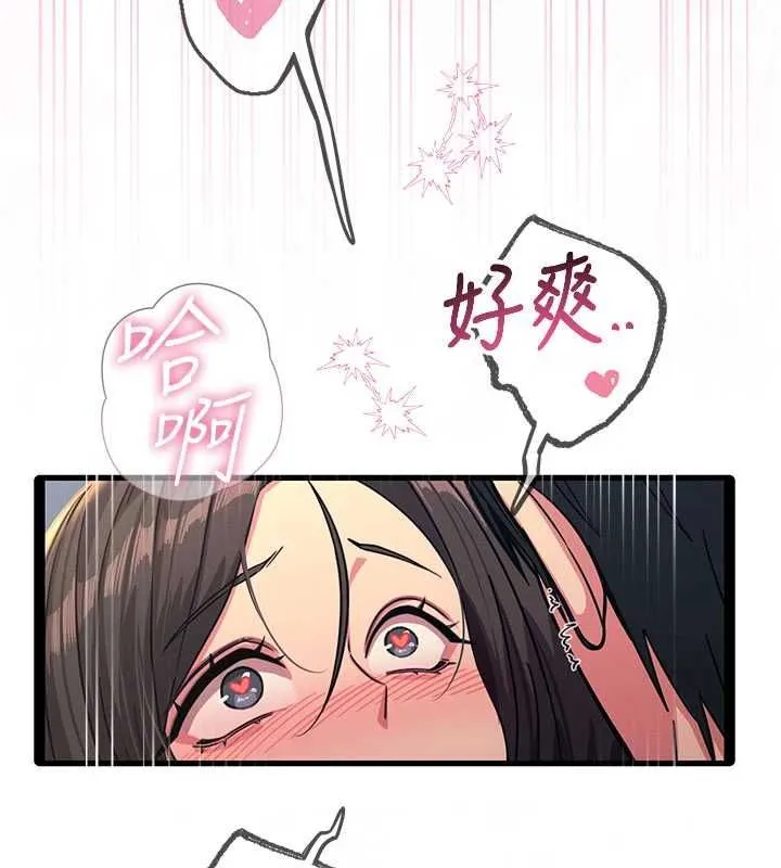 恶次人生 - 第65話-徹底淪陷的師母 - page 123