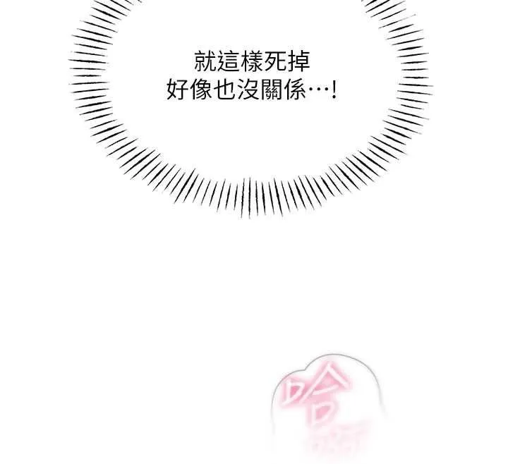 恶次人生 - 第65話-徹底淪陷的師母 - page 128