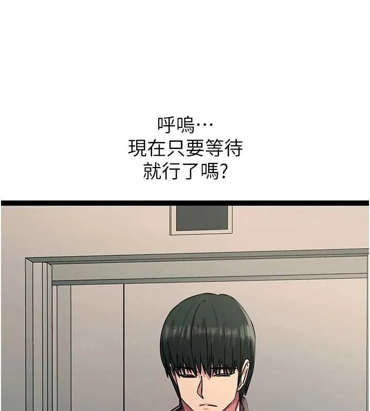 恶次人生 - 第65話-徹底淪陷的師母 - page 130