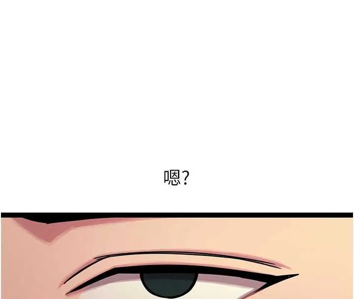 恶次人生 - 第65話-徹底淪陷的師母 - page 132