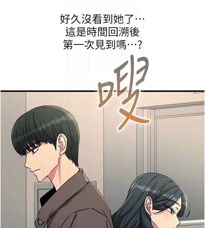 恶次人生 - 第65話-徹底淪陷的師母 - page 134