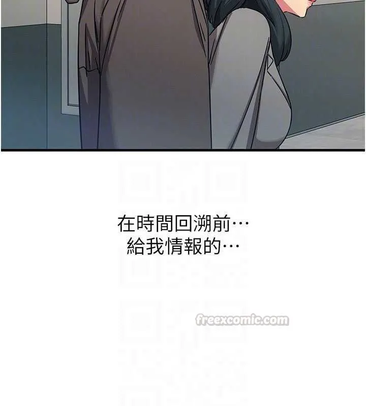 恶次人生 - 第65話-徹底淪陷的師母 - page 135