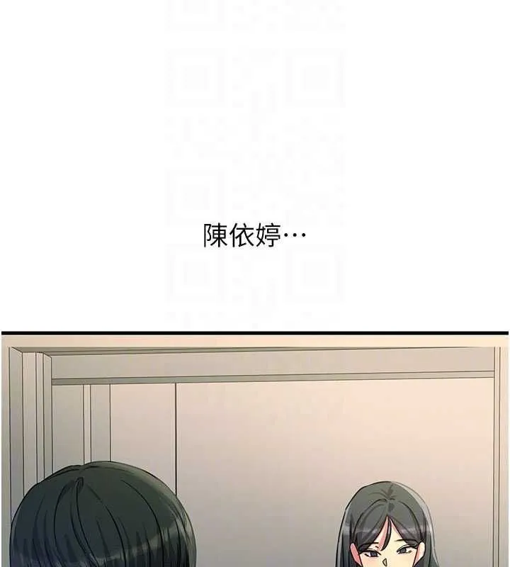 恶次人生 - 第65話-徹底淪陷的師母 - page 136