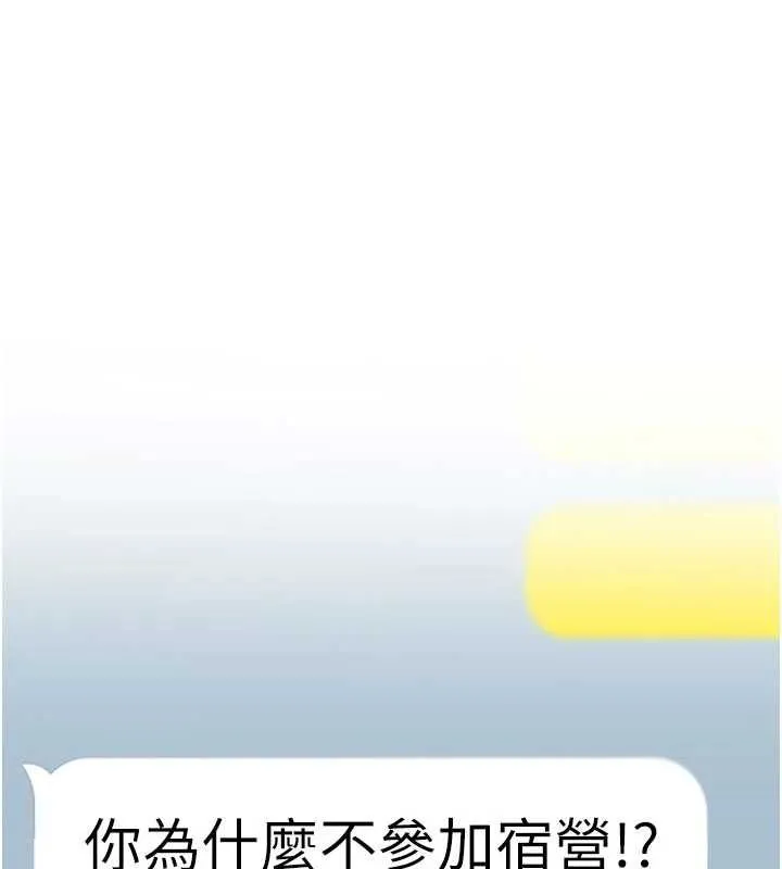 恶次人生 - 第65話-徹底淪陷的師母 - page 142