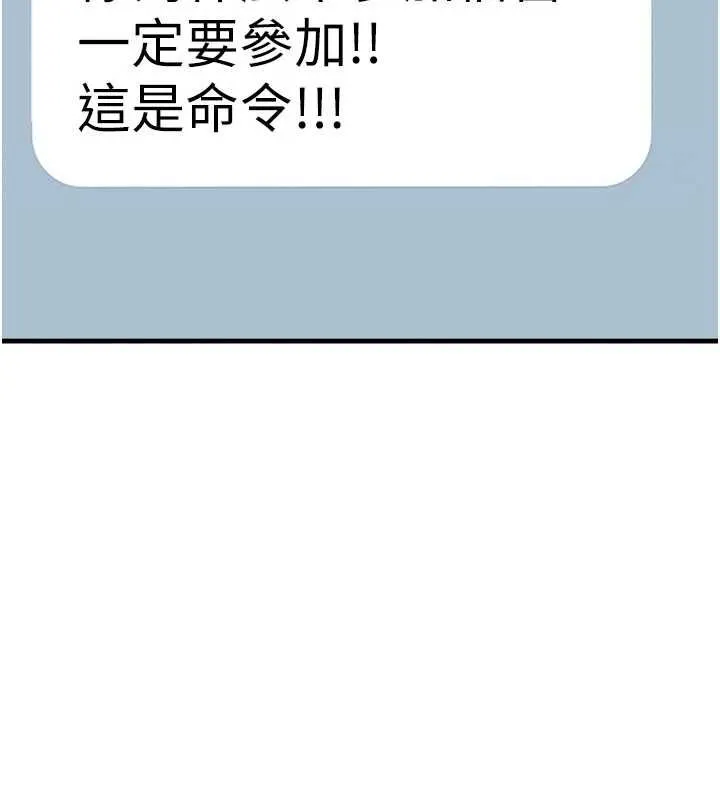 恶次人生 - 第65話-徹底淪陷的師母 - page 143
