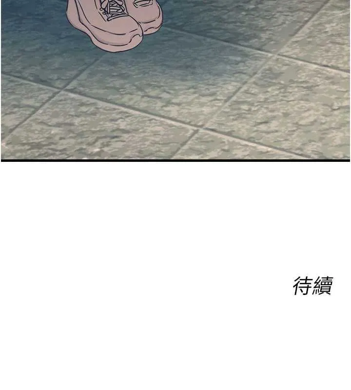 恶次人生 - 第65話-徹底淪陷的師母 - page 146