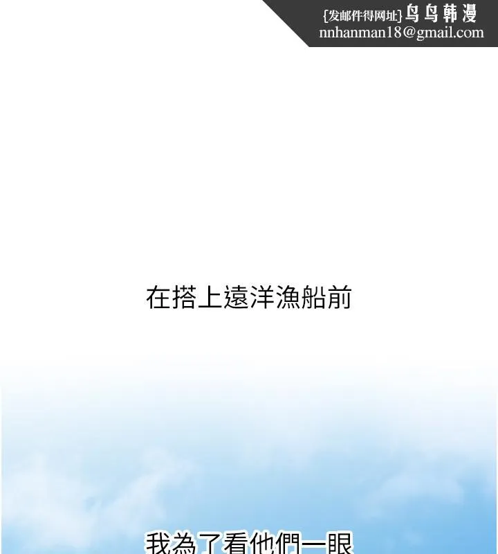 恶次人生 - 第11話-接受懲罰吧 - page 1