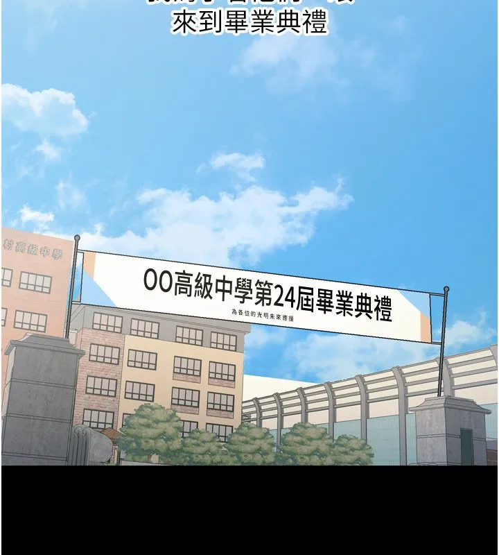 恶次人生 - 第11話-接受懲罰吧 - page 2