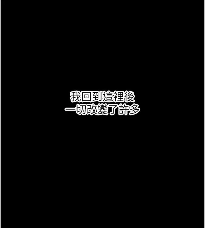 恶次人生 - 第11話-接受懲罰吧 - page 3