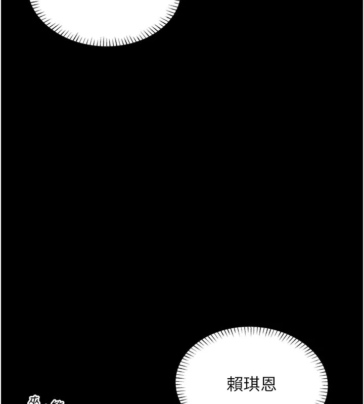 恶次人生 - 第11話-接受懲罰吧 - page 5