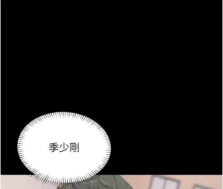 恶次人生 - 第11話-接受懲罰吧 - page 8