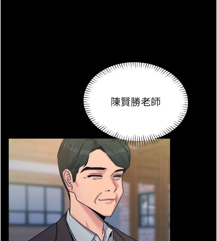 恶次人生 - 第11話-接受懲罰吧 - page 10