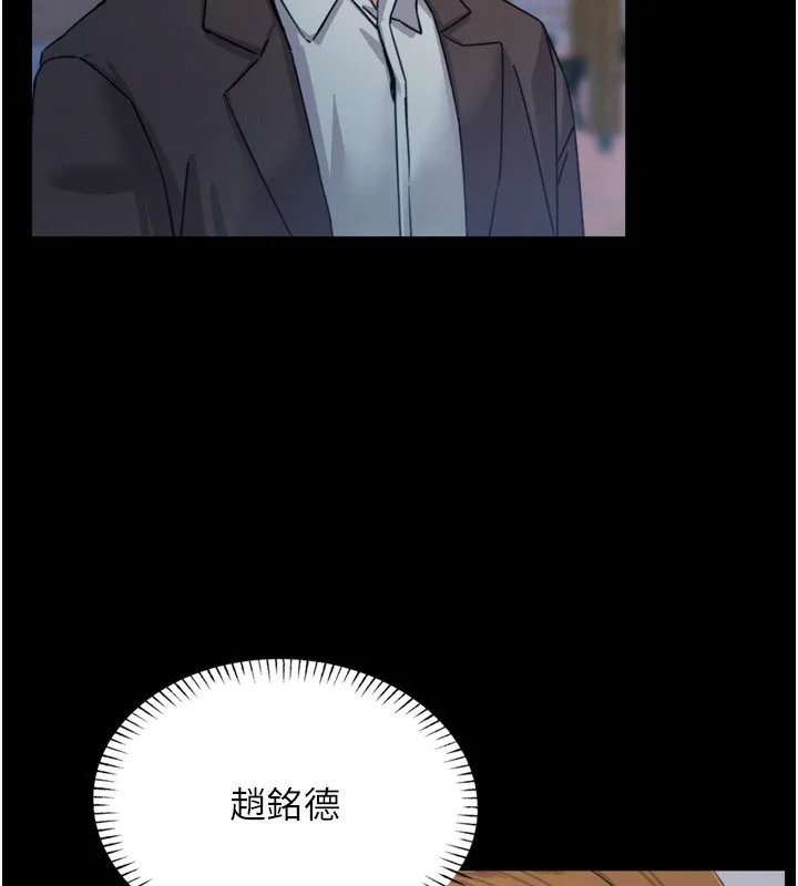 恶次人生 - 第11話-接受懲罰吧 - page 11